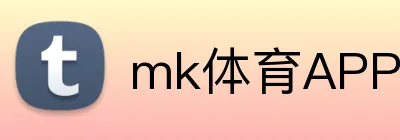 mk体育APP官网 Logo